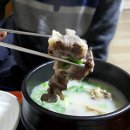 흥부꼬리곰탕 이미지