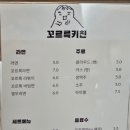 꼬르륵키친