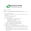 대한공업