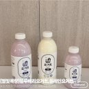 별빛목장 | 당일착유한 우유로 만든 요거트 추천 별빛목장 마시는요거트