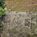 와선정 주차장 네이버블로그