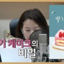 케이크의비밀