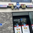 짱태 | 울산 매곡 코다리 맛집 [짱태] 방문후기