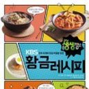 황금아구