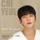 2024 신춘콘서트 ’황치열 The Special’ | 황치열 THE SPECIAL