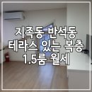 한송이공인중개사사무소 이미지