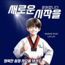 고척태권도 이미지