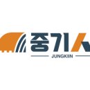 중기덤프협회 이미지