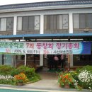 2009년 6월 6일 관촌중학교 7회동창회 이미지