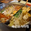 해운대 샤브샤브 맛집 마린시티 사마정 타베호다이