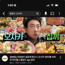 우메다228 | 벤자민혜영의 오사카 여행기
