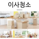 천상세차타운 | 울산경주청소업체 [천상청구그린타운]만족과 감동을 드리는 이사(입주)청소후기