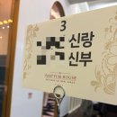 수원 | 결혼준비 : [파티움하우스 수원] 시식 후기