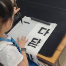 초등 캘리그라피 이미지