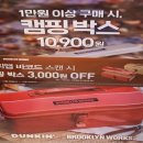 던킨도너츠화성