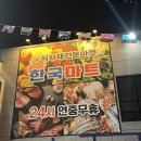 복대마트 이미지