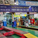 LPG자동차부분정비업소 이미지