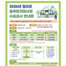 한국전력공사 정선지사 | 가정용태양광3KW 설치과정 (솔직후기)(광고없음)