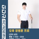 가락골프아카데미 이미지