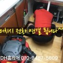 비단마을 베스트타운(아) | 수원 변기수리 변기고장 부속품교체 출장업체 천천동 비단마을 베스트타운 작업후기 DH홈케어 설비