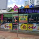 주공8차아파트 앞 이미지