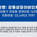 강동성모이비인후과의원 이미지