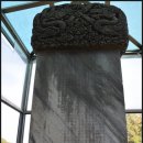 노한묘와 신도비 이미지