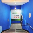 그린빌사우나 이미지