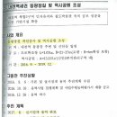 대전역 역사공원 / 대동 지식산업센터 / 철도박물관 계획 이미지