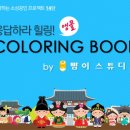 컬러링스튜디오 이미지