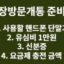 다이소철원