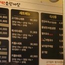 한방오백소갈비살