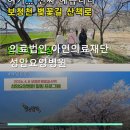 의료법인아인의료재단 | 의료법인 아인의료재단 성암요양병원 진료 과목 및 이용 안내