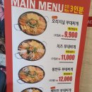 땅스부대찌개완정점