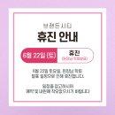 브랜든시티의원