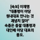 ＜마포을 지역구 현수막＞＜마포는 정청래, 지역구 현수막＞＜산은 산이요, 물은 물이로다.＞＜금강산도 식후경＞(2023.05.04) 이미지