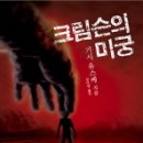 미궁
