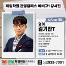명인에듀대치명인학원