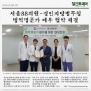 서울88의원 이미지