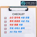 씨유 수지도담마을점 | 용인시 수지구 죽전동 방충망 도담마을 우미이노스빌 미세방충망 교체 후기