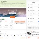 골드플러스 당구클럽 | [호주 워킹홀리데이] #2-2 항공권 구매하기/인천-시드니/시드니-골드코스트 (젯스타)