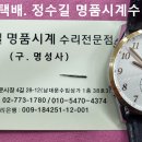 태그호이어 오버홀 및 스템교체. tagheuer overhaul &amp; stem change. 1.23(목). 남대문 정수길 태그호이어 이미지