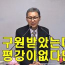 [주일설교] 완벽한 평강의 성 이미지