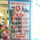 경참치 이미지