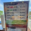 이우철한방누룽지삼계탕김천점 | 이우철 한방누룽지삼계탕 김천점, 고소한 누룽지에 푹 빠진 삼계탕