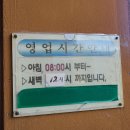 경포황토불한증막 이미지