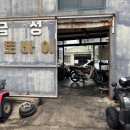 금성오토바이 - 강서구 제도로 1201 | 금성오토바이