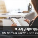 안티스트레스