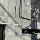 쿠로가배로스터리