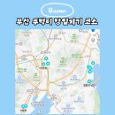 고봉민김밥인 남천점 | 부산 뚜벅이 여행 당일치기 코스 1탄 전포 카페거리 광안리
